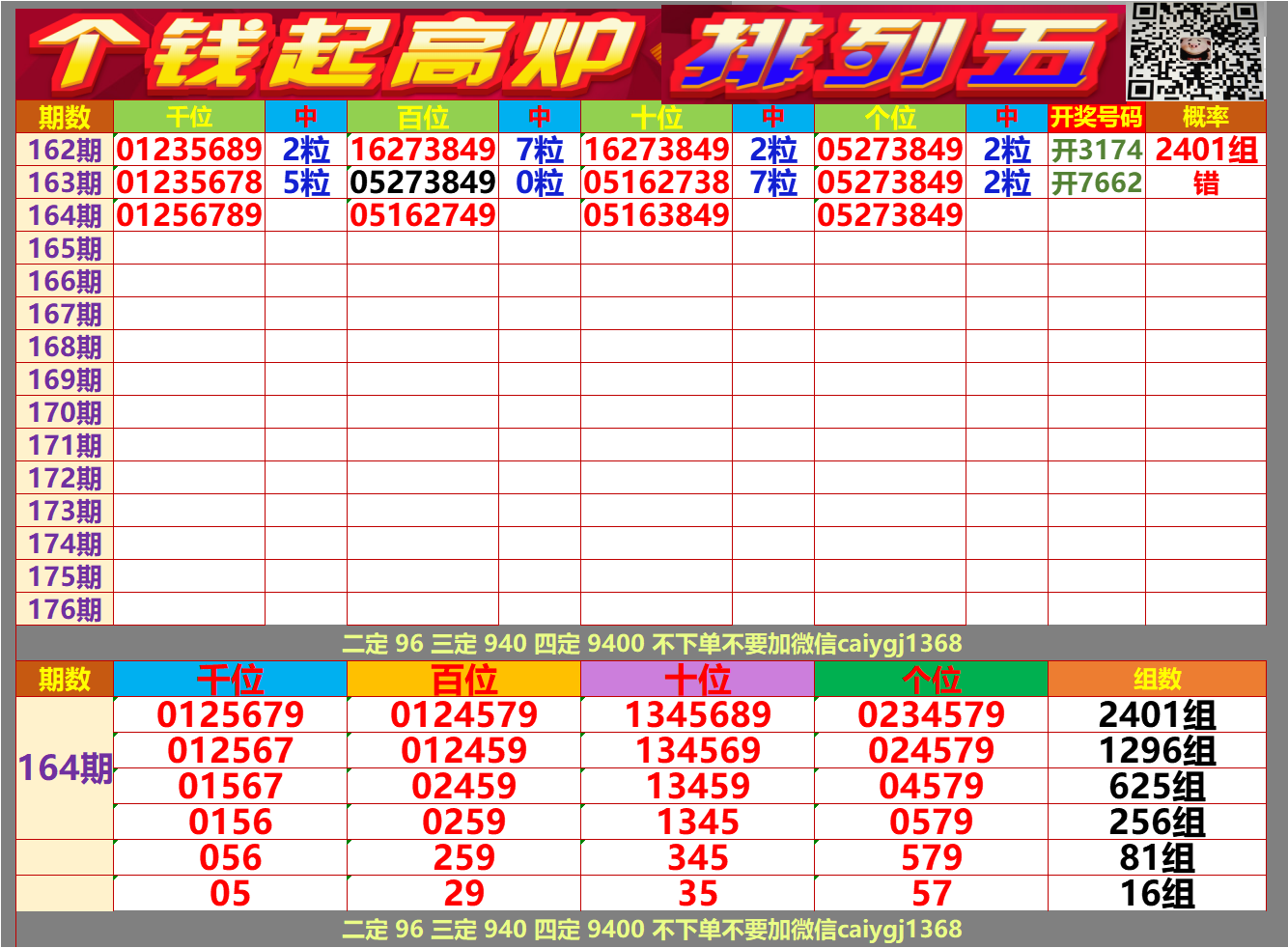 ΢ͼƬ_20250623123253.png